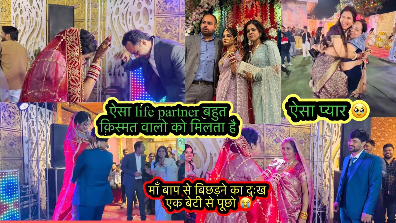 दुल्हन ने किया धमाकेदार dance/सासूमाँ ने बहू को गोद में उठा लिया/couple dance/बहन को रोता छोड़ आई 😭