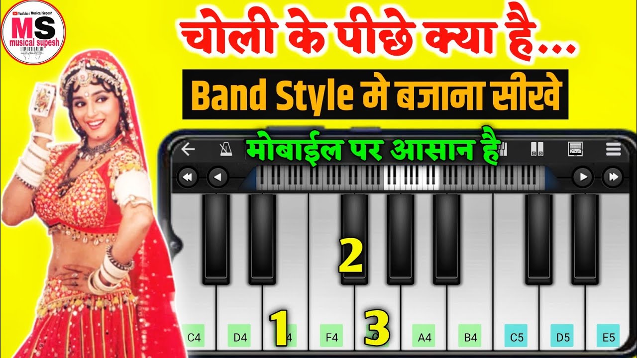 Choli Ke Peeche Kya Hai - Mobile Piano | Band Song | Dj Song | Piano  Song