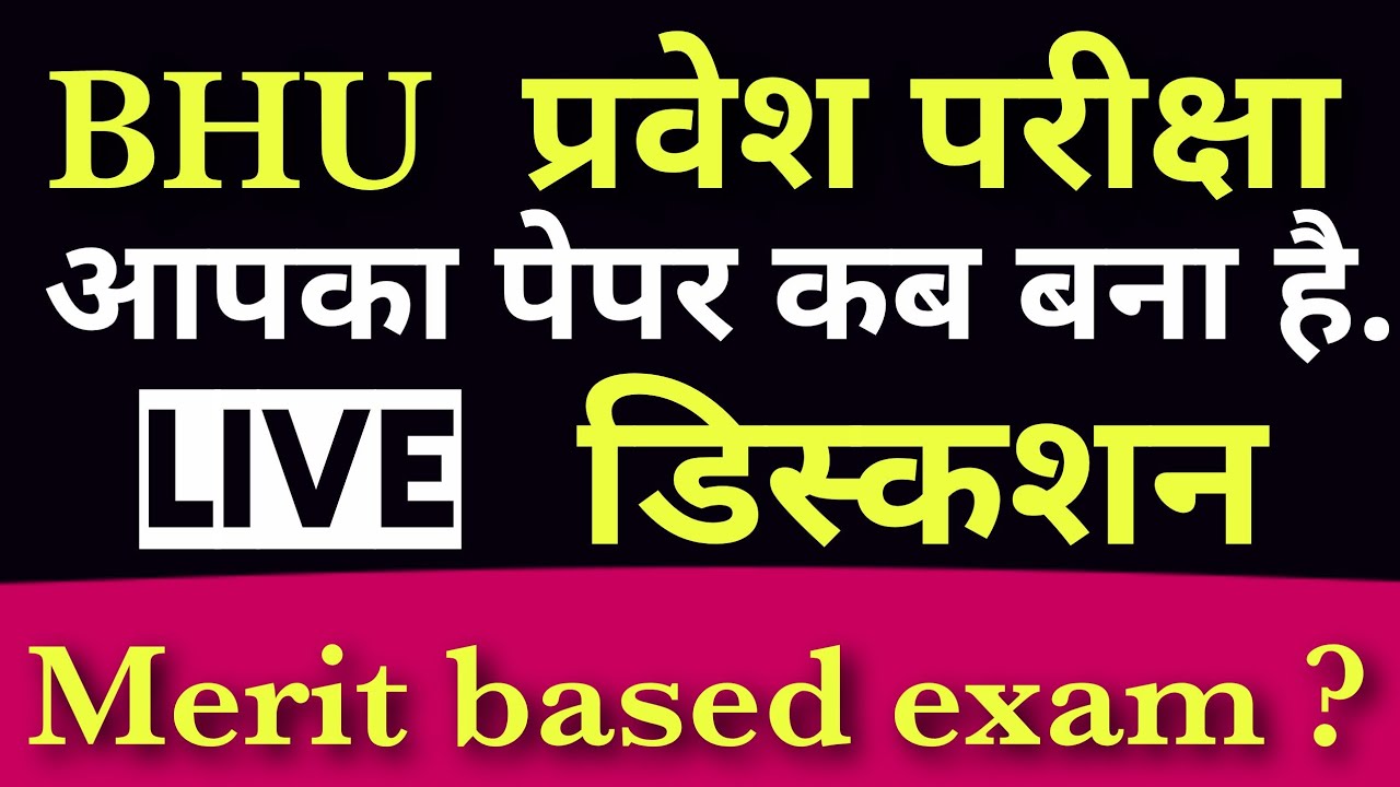 BHU Pathshala Live On 10 K  Subscriptions ,  Thanks To All my dear subscribers & team.