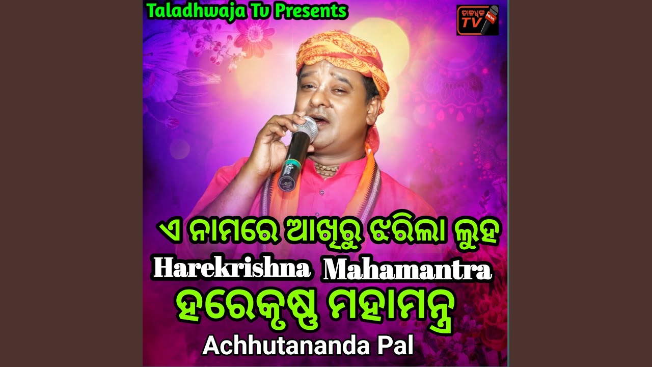 Astaprahari Harinam Sankirtan