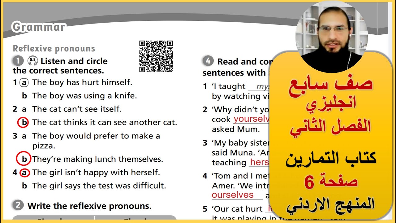 الصف السابع الفصل الثاني انجليزي المنهاج الجديد كتاب التمارين صفحة 6 رائد المساعيد منهاج الاردن