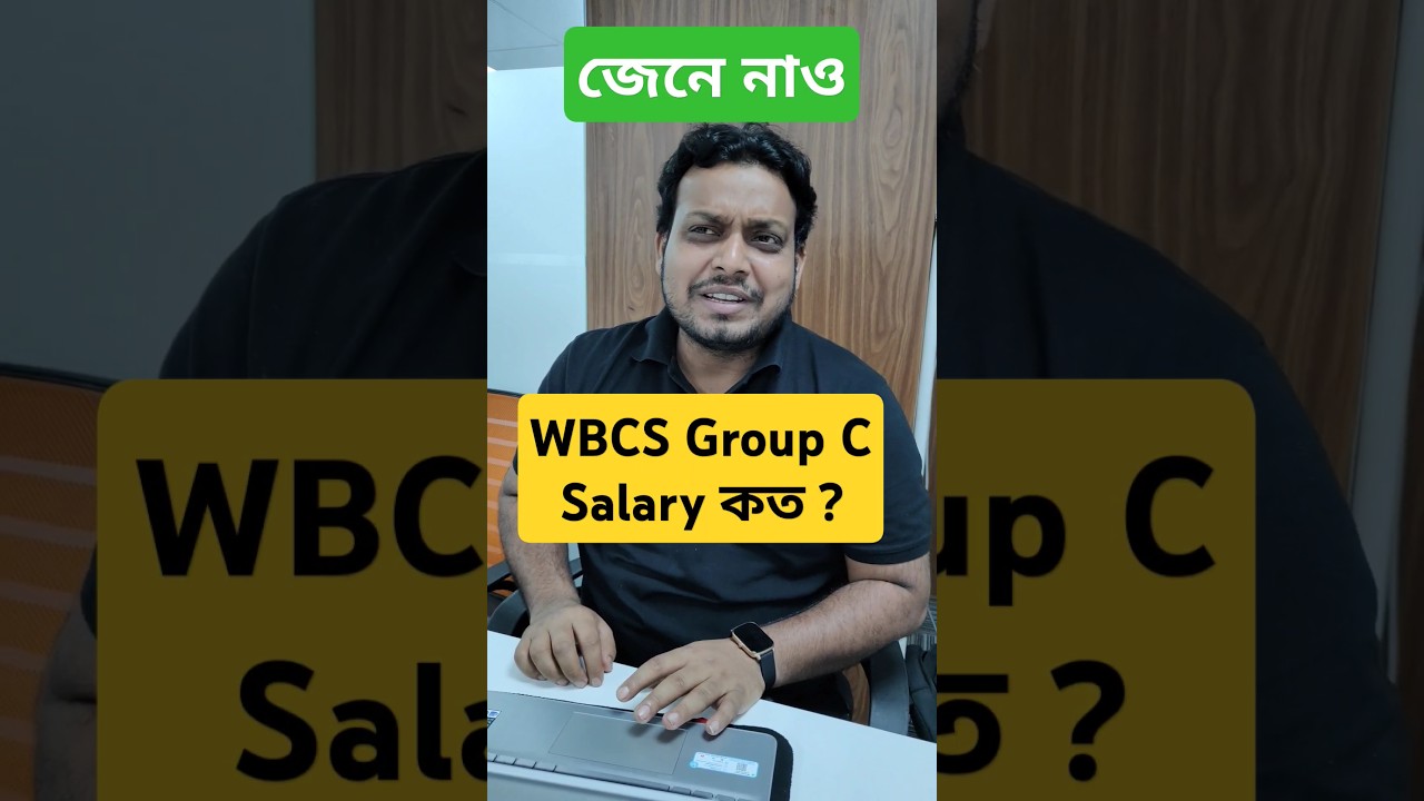 WBCS Group C Salary কত ? Group WBCS Salary #wbcs #wbpsc #psc #wbcsmotivation