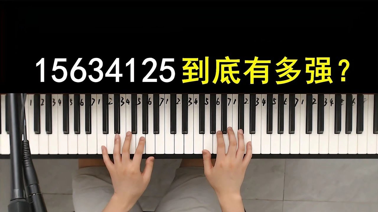 教你一招卡农万能和弦15634125，就能弹唱无数歌曲，0基础也能懂