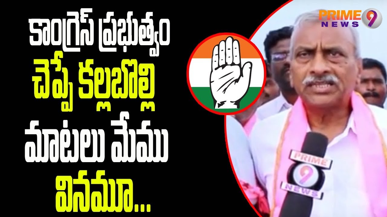 Farmers Coordinating Committee President Explains, About Schemes In TRS Government | Prime9 News