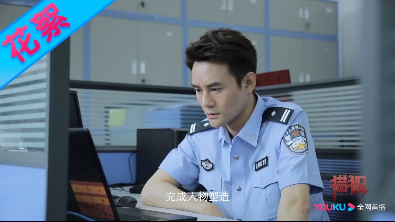 定妆特辑：王凯王鸥三度集结《猎狐》丨 Hunting【优酷官方频道】