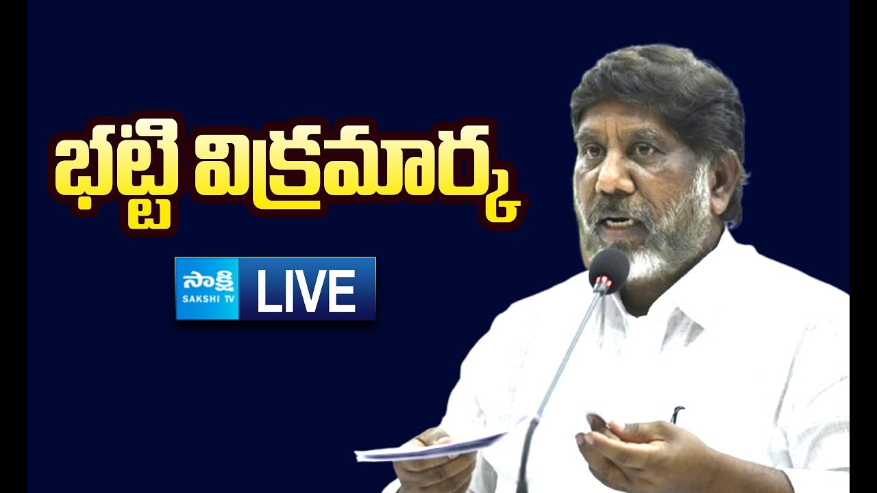 Deputy CM Bhatti Vikramarka Press Meet |@SakshiTVPolitics