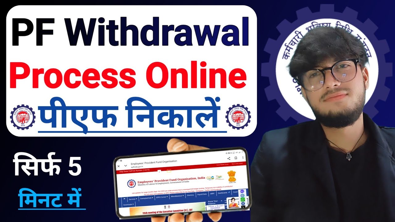 PF Withdrawal Process Online 2026 | How to withdraw pf amount | पीएफ कैसे निकालें नया तरीका 