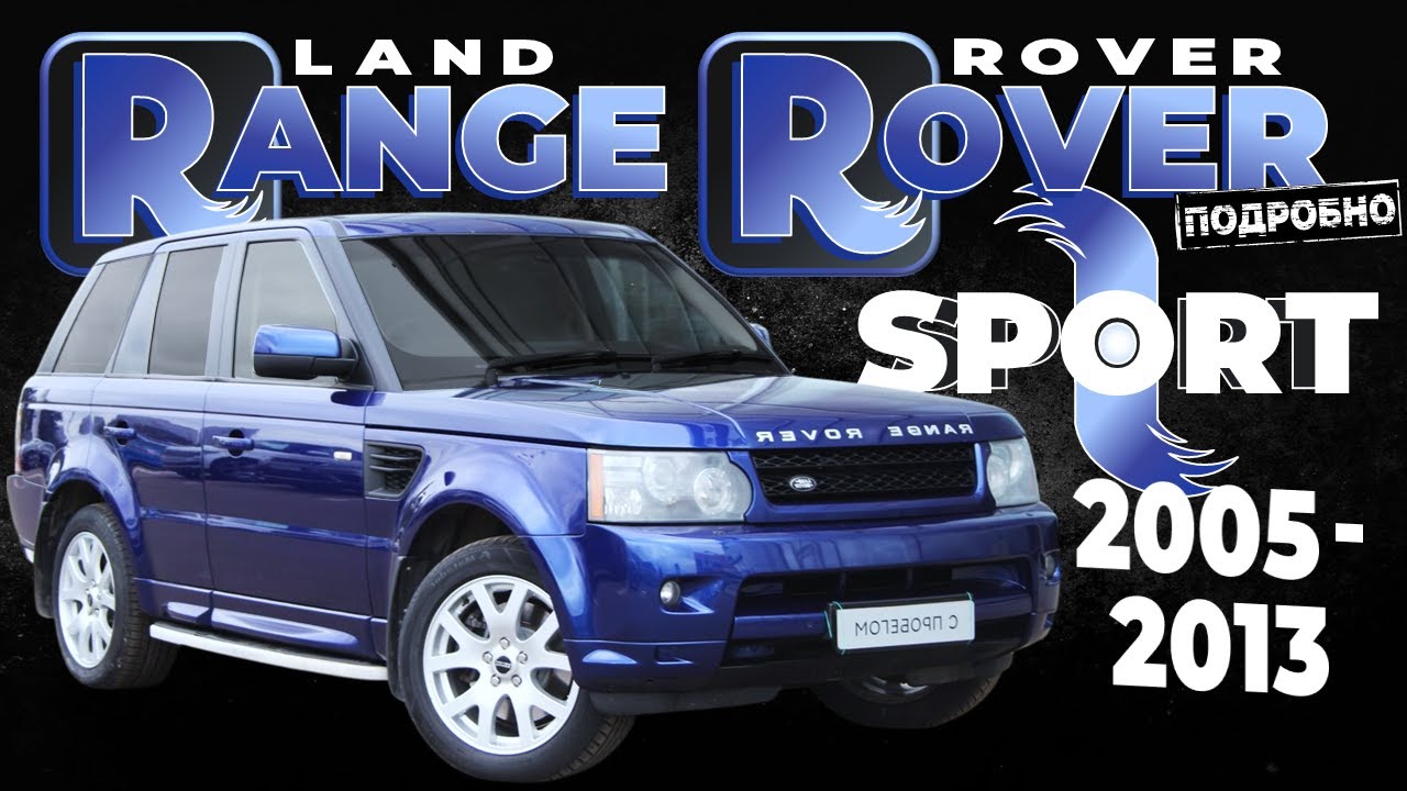 [ПОДРОБНО] Как снять стёкла (без разбора обшивки) и карту двери Land Rover Range Rover Sport 1 ➤