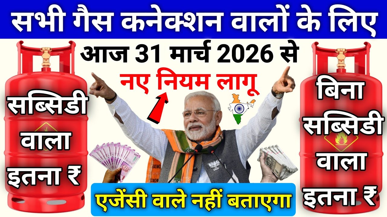 HP, Indane Bharat कोई भी गैस सिलेंडर है तो जल्दी से देखो LPG Gas Indane Bharat HP Latest News