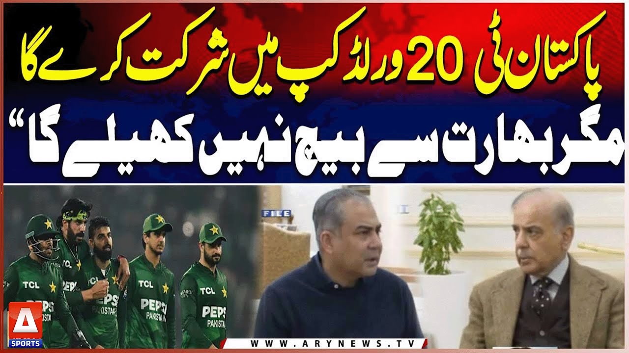 Pakistan to Play T20 World Cup but Won’t Face India, Government Confirms | A Sports