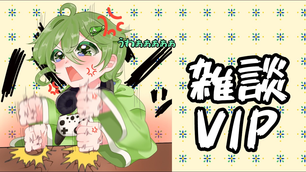 スマブラ雑談VIPorスマメイト　夜の部　［］