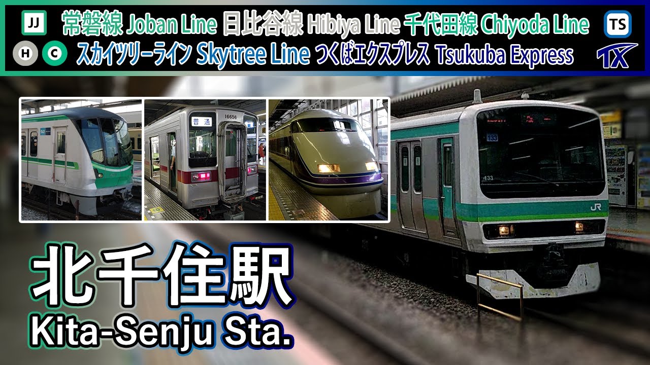 🚉 Trains at Kita-Senju Station (JR, Tokyo Metro, Tobu & Tsukuba Express) 北千住駅