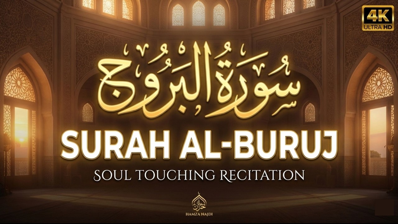 Surah Al-Buruj | A Recitation That Will Melt Your Heart ❤️ | Hamza Najdi