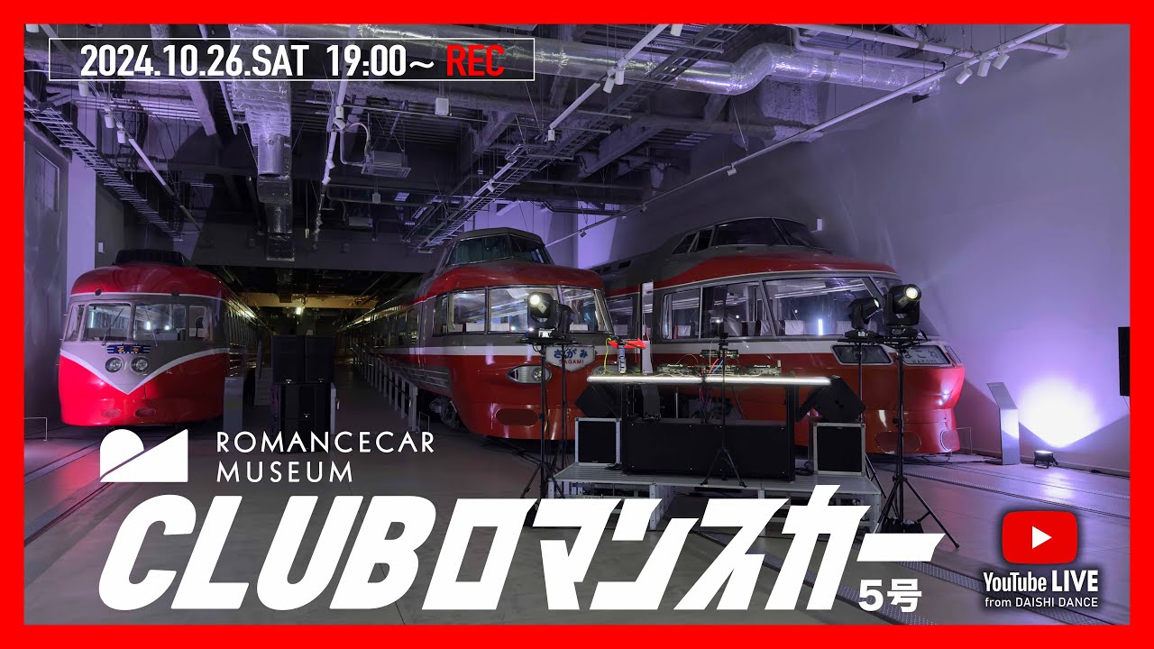 2/1SUN 23:00START #DJMIX #HOUSE #PIANOHOUSE #DAISHIDANCE at #CLUBロマンスカー