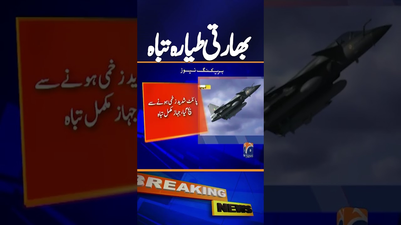 Another Tejas Fighter Jet Crashes in India | Breaking news