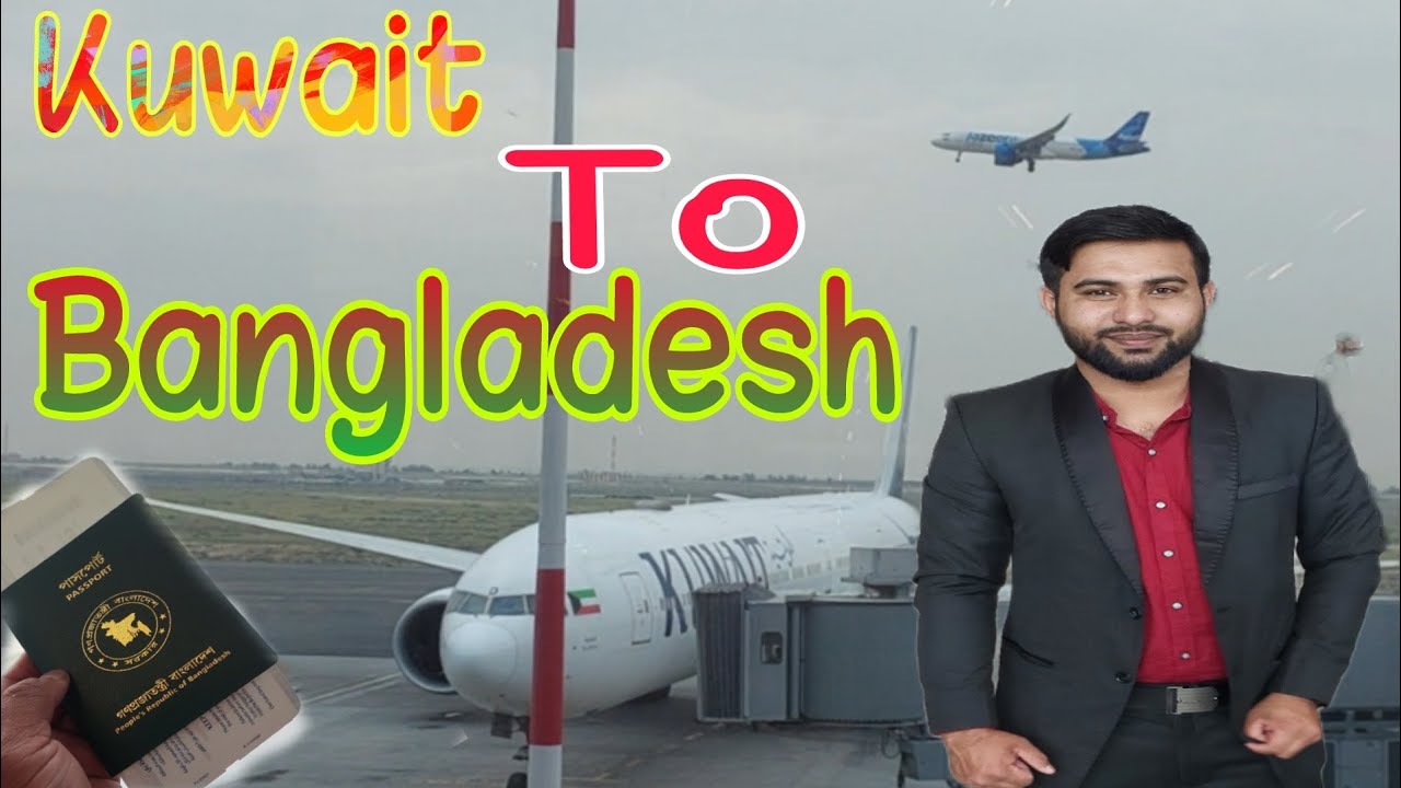 কুয়েত টু বাংলাদেশ || Kuwait to Bangladesh || shopno jabe bari amar || Kuwait Airways || sm vlogs bd