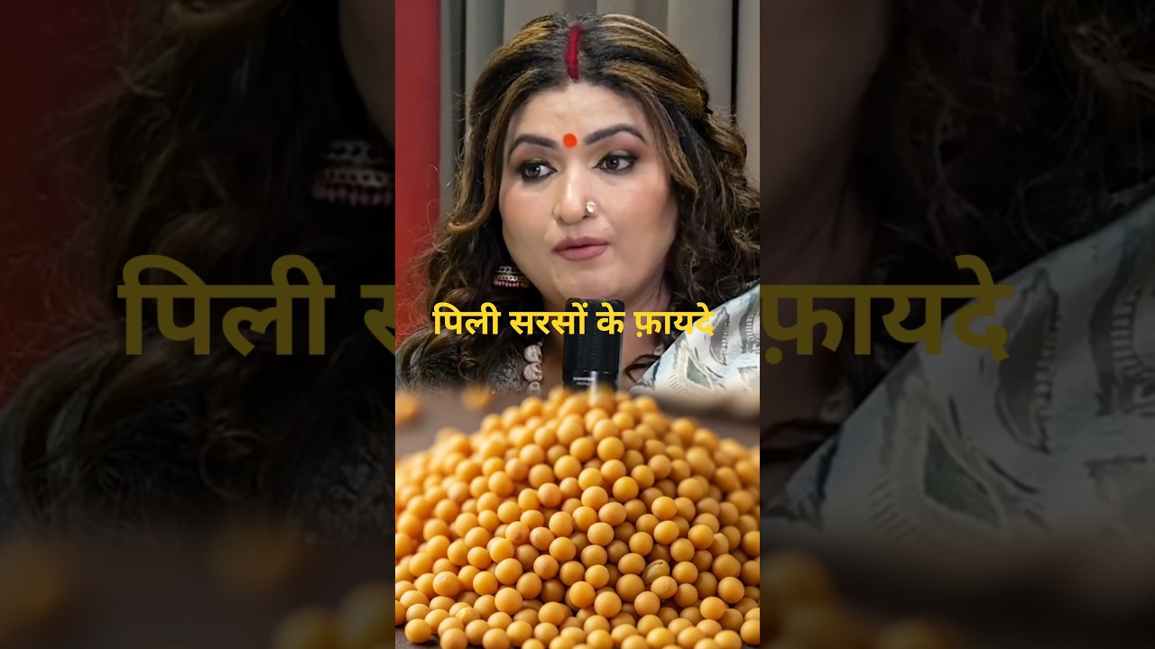 घर में पिली सरसों डालने के फायदे lft astrologer Dr y Rakhi #shortsfeed #shorts #trending #motivation