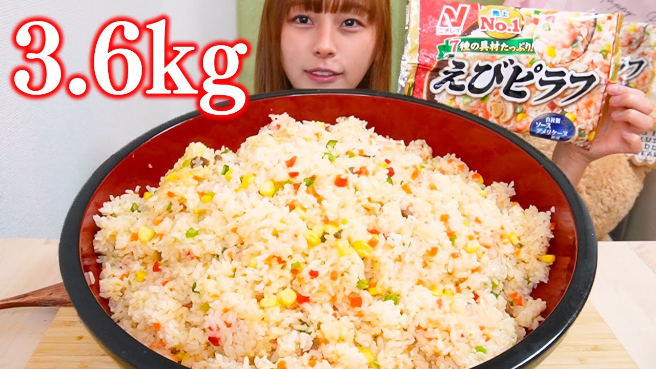 【大食い】えびピラフ10合3.6kgを爆食い！
