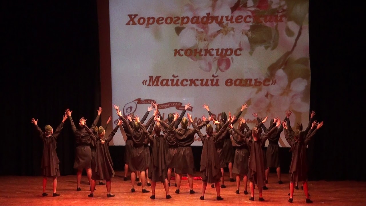 Хореографическая школа Надежда номер Священная война выступление на конкурсе Майский вальс