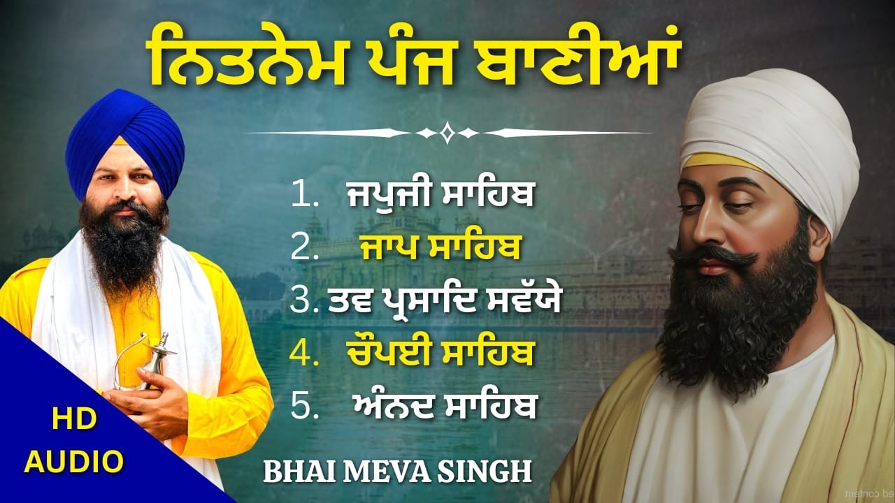 Panj Bania Path | Daily Sikh Morning Prayer