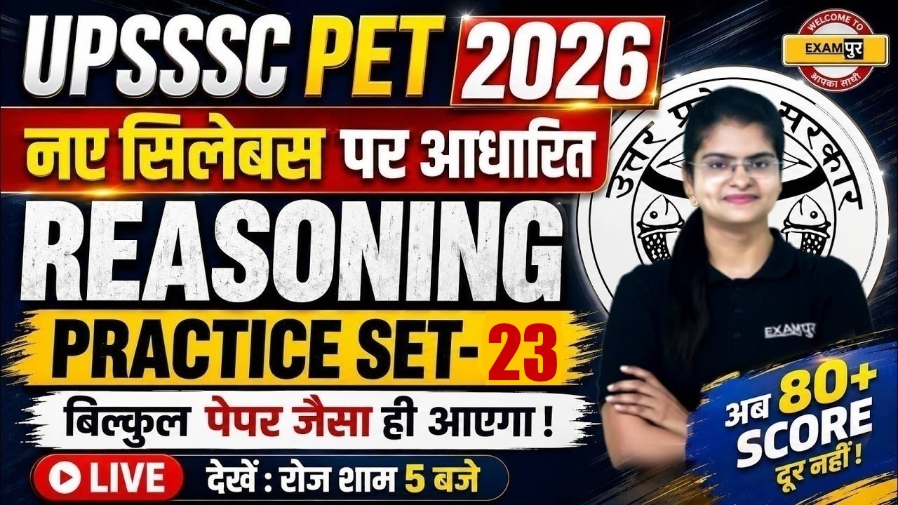 UPSSSC PET REASONING CLASS 2026 | UPSSSC PET REASONING CLASS | UPSSSC PET 2026 REASONING- PREETI MAM