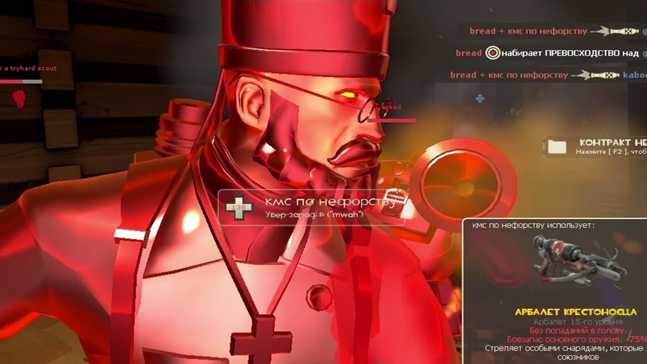КРУТЫЕ НИКИ В Team Fortress 2 (ч.2)