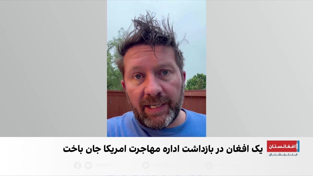 بازداشت یک افغان در دالاس