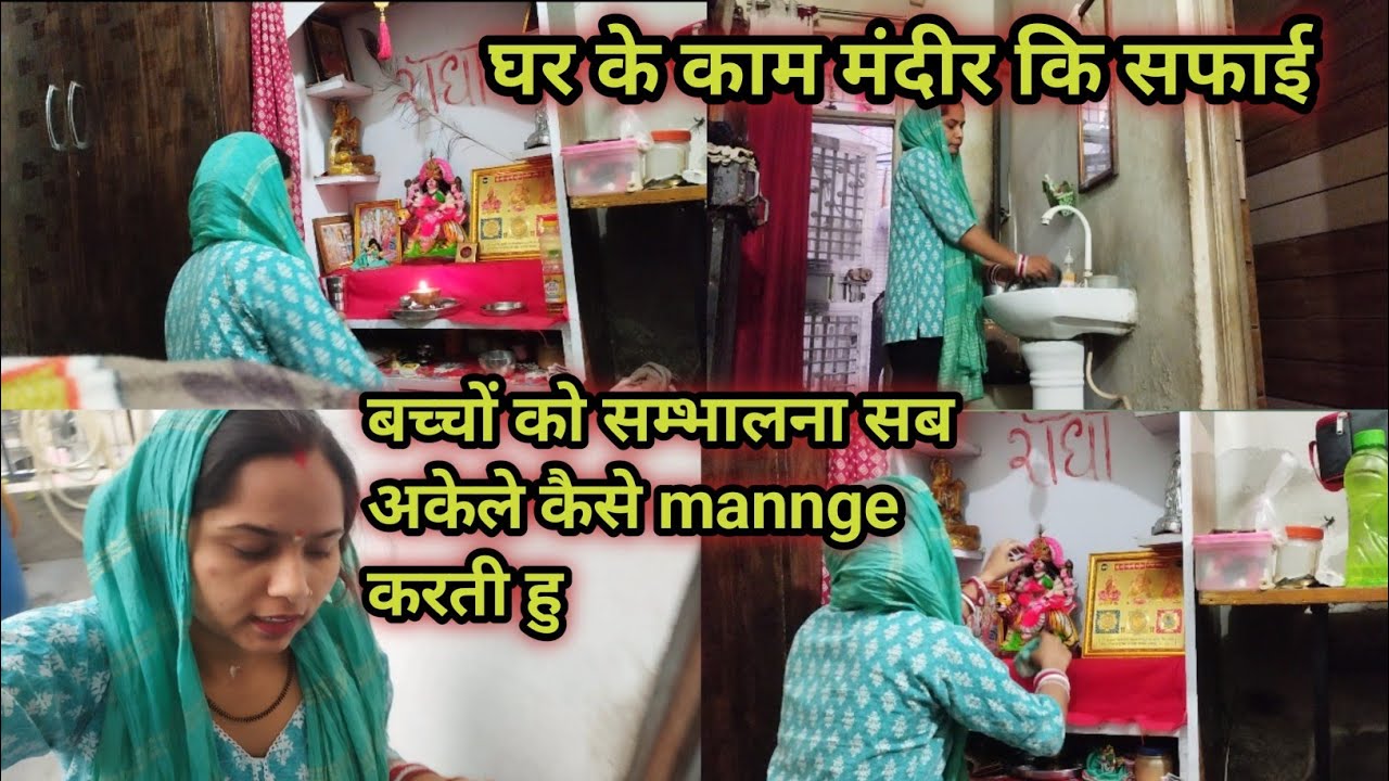🌺ग्रहण के पहले ये सारा काम कर लिया नही तो आज कुछ बुरा हो जाता🌺#vlog
