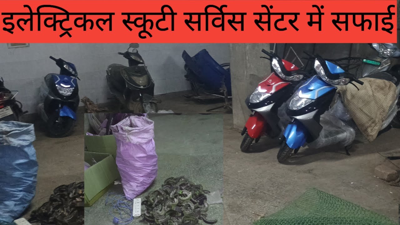 Electric scooter service centre in haryana|इलेक्ट्रिक स्कूटी सर्विस सेंटर हरियाणा