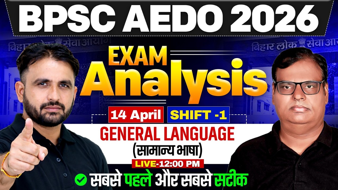 BPSC AEDO Exam Analysis 2026 | BPSC AEDO General Language Paper Analysis | BPSC AEDO Shift-1 Paper
