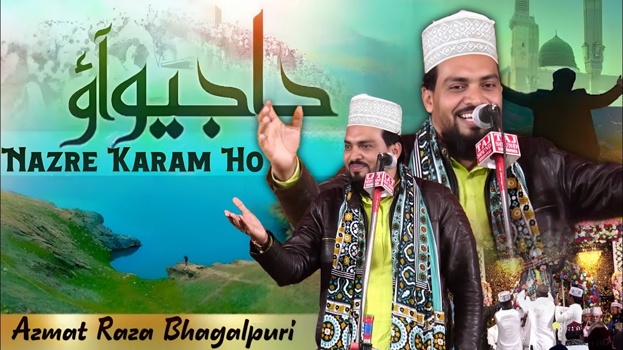 New Naat Sharif 2026 | नज़रे करम हो NaatRasool Allah | Version 2 | Azmat Raza Bhagalpuri |