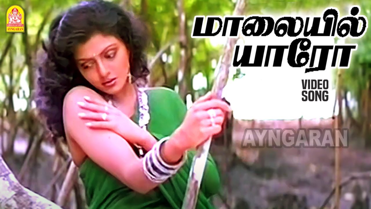 Maalaiyil yaaro - HD Video Song | மாலையில் யாரோ | Chatriyan | Vijayakanth Bhanupriya