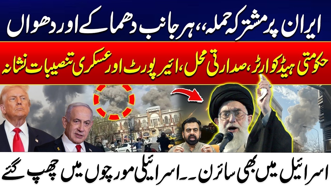Iran Attacked, Global Powers Linked to Conspiracy - Airspace Closed | 3 Key Locations Hits -City42