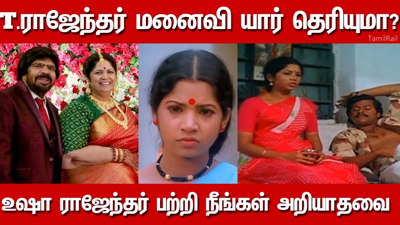 Usha Rajender Biography in Tamil | T Rajender  Wife Usha Life Story | Unknown Facts Tamil