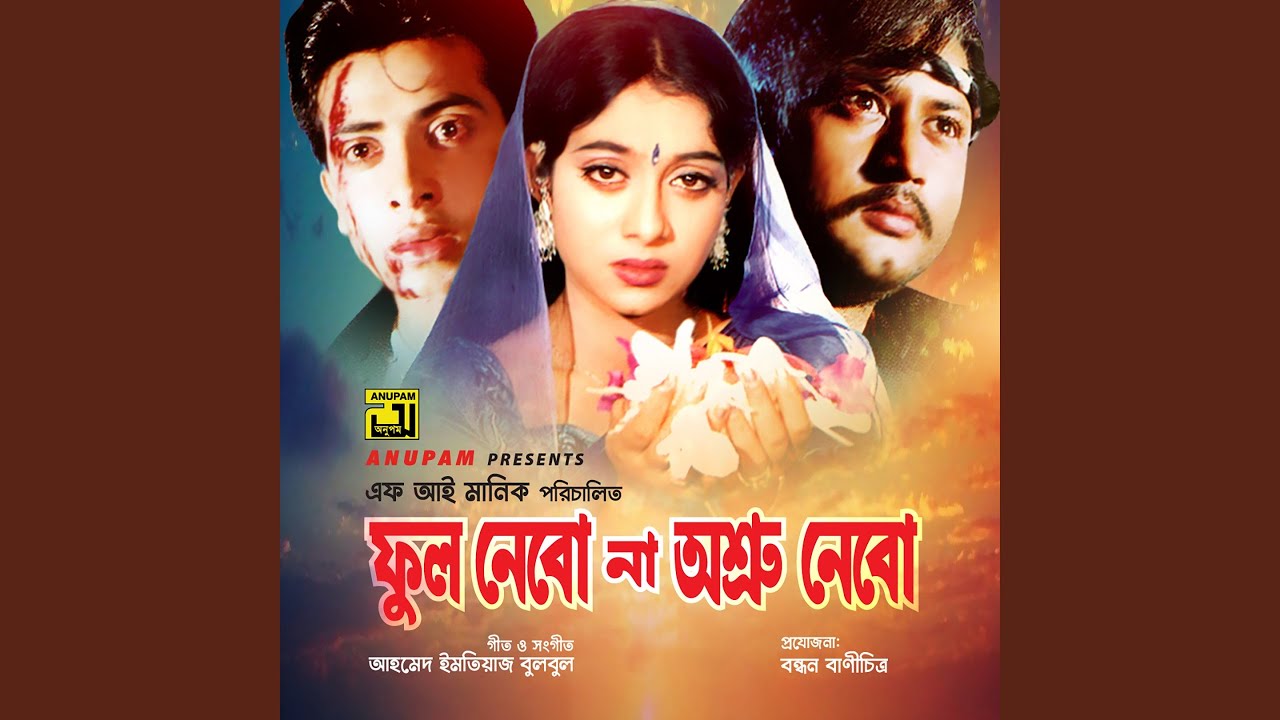 Dudhe Alta Bodon Tomar (Original Motion Picture Soundtrack)
