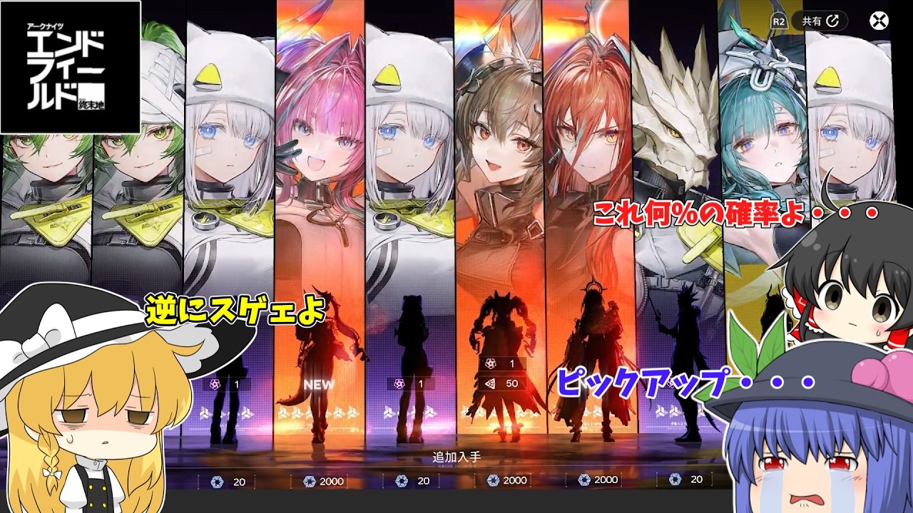 【アークナイツ：エンドフィールド】初ガチャは120連天井・・・しかし後悔はない！