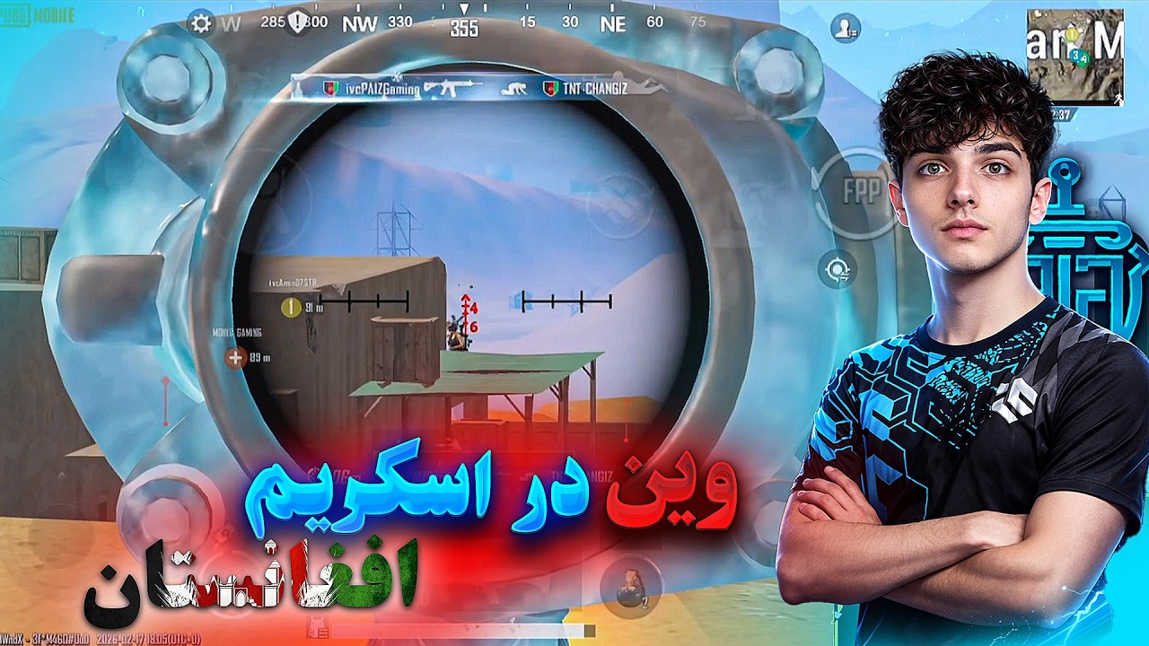 SCRIM |🔥 جنگ سخت برای وین در زون آخر 