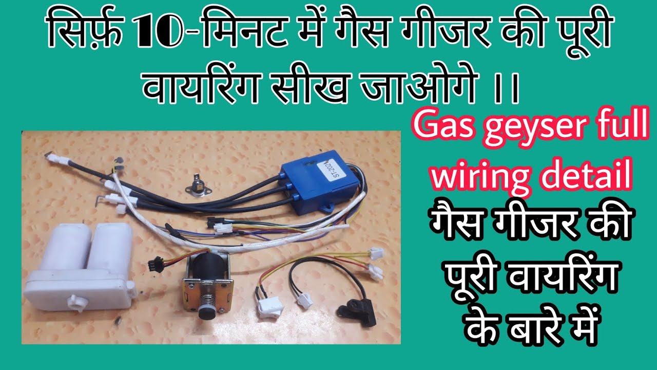 Gas Geyser Wiring Connection || Gas Geyser Full Wiring || Gas Geyser Wiring Diagram