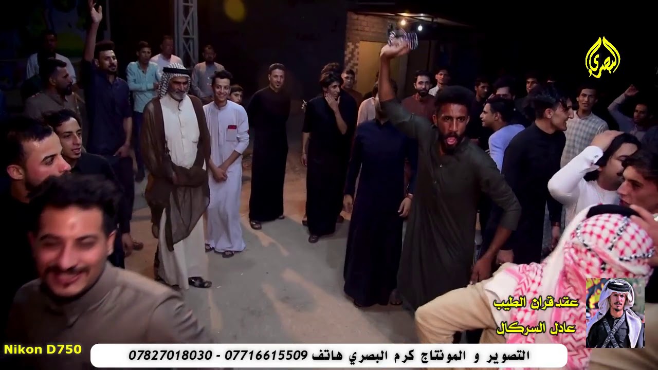 الطك و الصايح منصوري علومه ابداع مهاويل البصره في ميدان بني منصور خطوبة عادل السركال