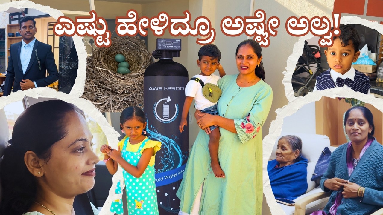 ನೀರನ್ನೇ ತೊಳೆಯುವ ಮಷಿನ್ ಬಂತು! ನಮ್ಮನ್ನು ನಂಬದವರನ್ನು ನಂಬಿಸೋದು ಬೇಕಾ?! 50% ಆಯುಷ್ಯ ಜಾಸ್ತಿ ಆಗುತ್ತಾ? Vlog