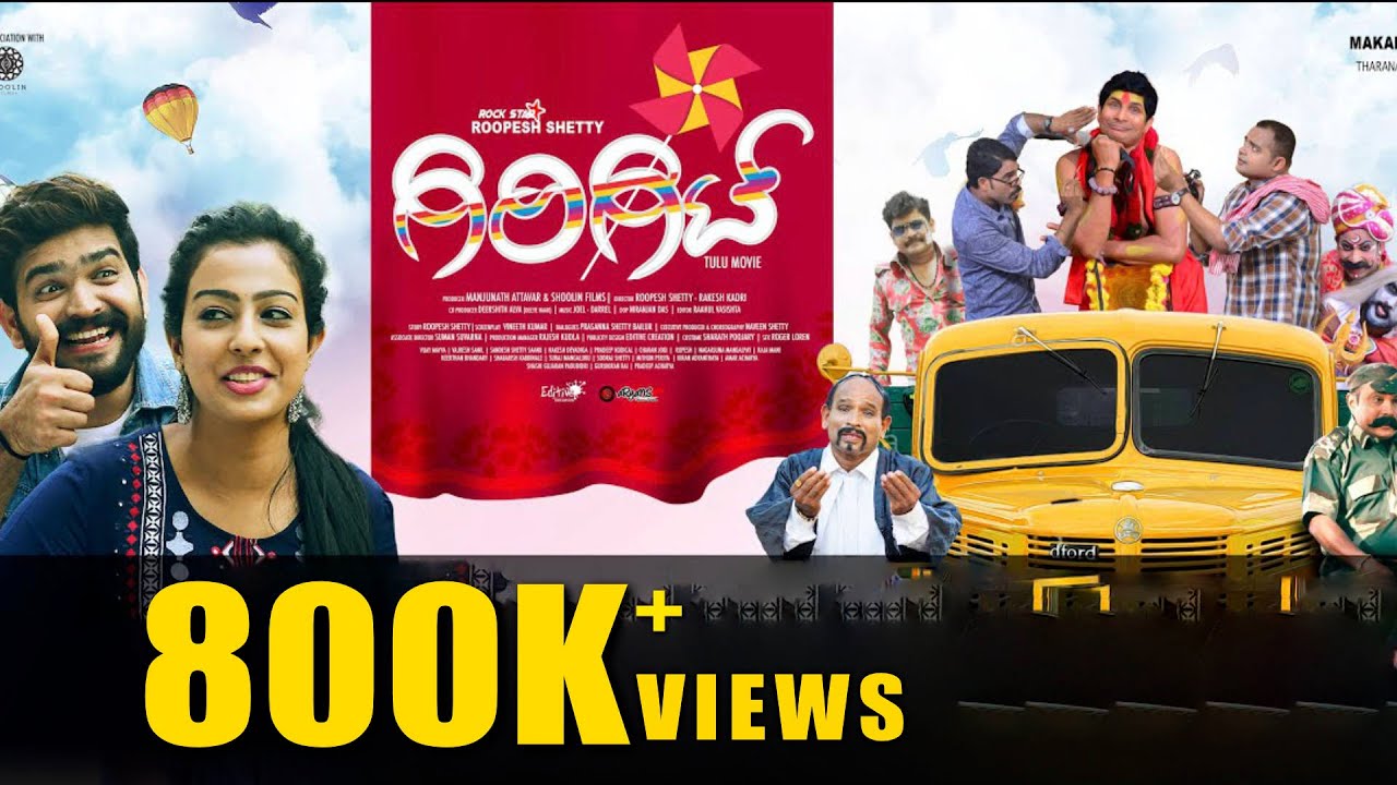 GIRGIT TULU MOVIE | TRAILER | ROOPESH SHETTY | SHILPA SHETTY | ARAVIND BOLAR | BHOJARAJ |