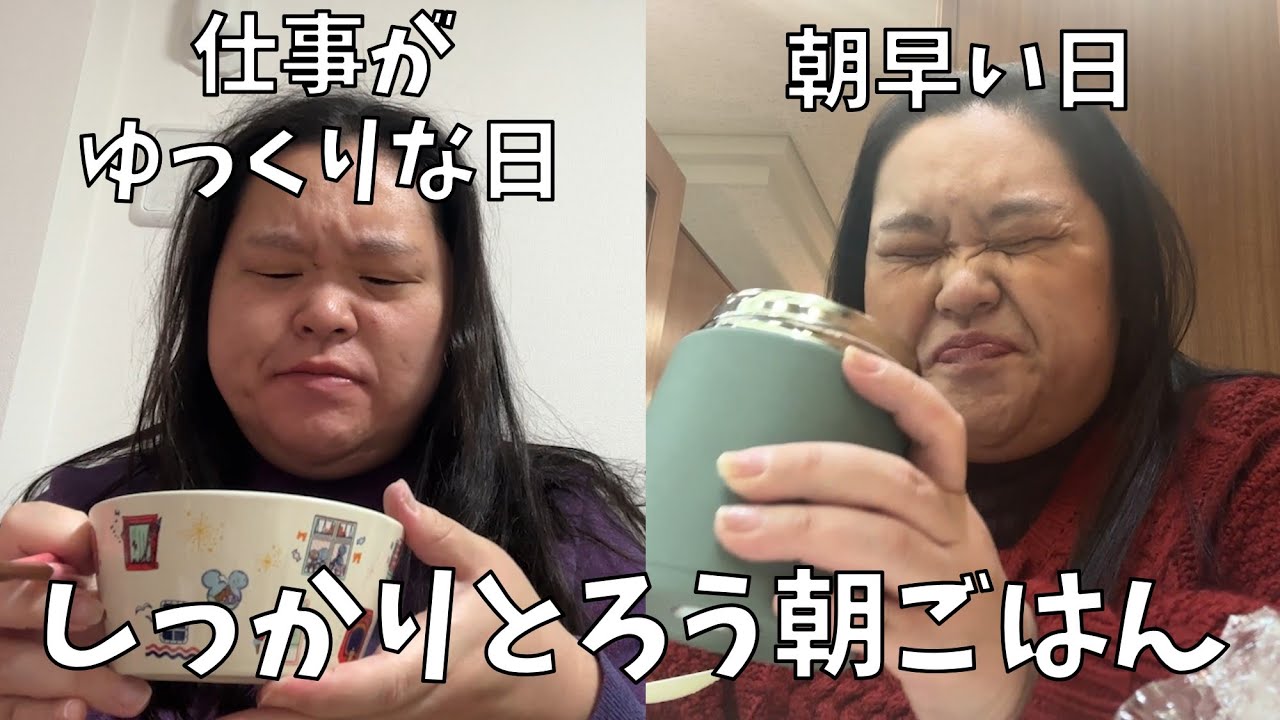 【家でゆっくり朝ごはん】モーニング豚汁飲もうよ！【仕事場持ち込み朝ごはん】