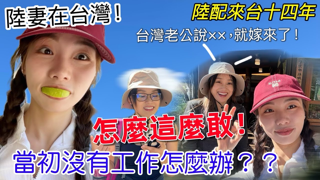 因為台灣老公說&times;&times;，嫁來台灣14年，怎麼這麼敢！！一起爬谷關步道，真的很chill呢~@jennie278 