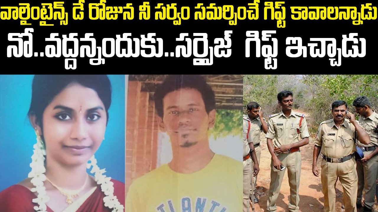 గర్ల్ ఫ్రెండ్ నో చెప్పిందని సర్ప్రైజ్ గిఫ్ట్ ఇచ్చిన బాయ్ ఫ్రెండ్..| Aruna-Dinesh Kerala |TeluguWaves