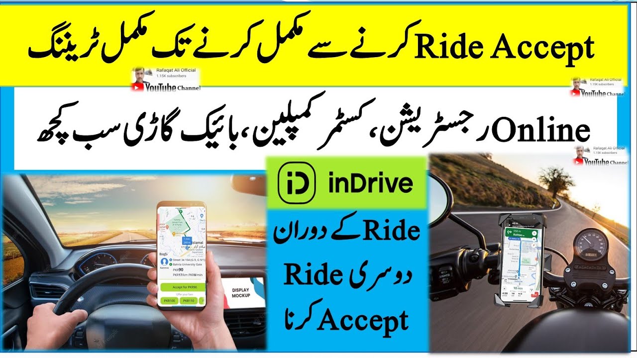 inDriver App Training 2022 ان ڈرائیور ایپ چلانا سیکھیں