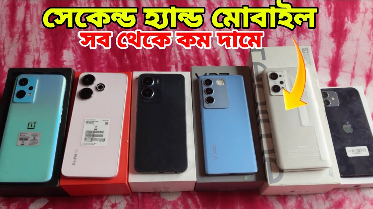 5g মোবাইল এবং iphone নিয়ে যান সবথেকে কম দামে Dream mobilez dhubulia তে 