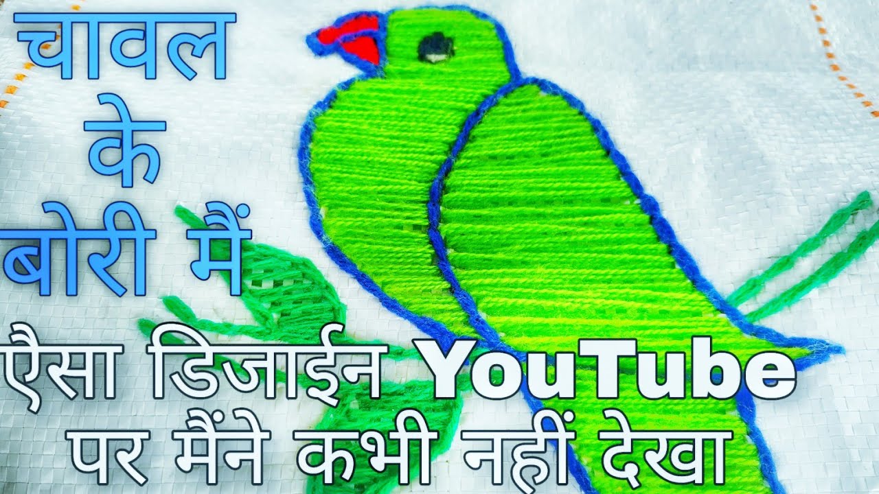 Bori Ki Design|| Bena Ka Design|| बेना की डिजाइन || Bena Ki Design || Bori Ka Pankha Ki Design