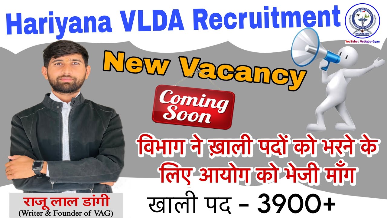 Hariyana VLDA Recruitment 2026 || HSSC New Vacancy Coming Soon || 3900 + Post || VetAgro Gyan
