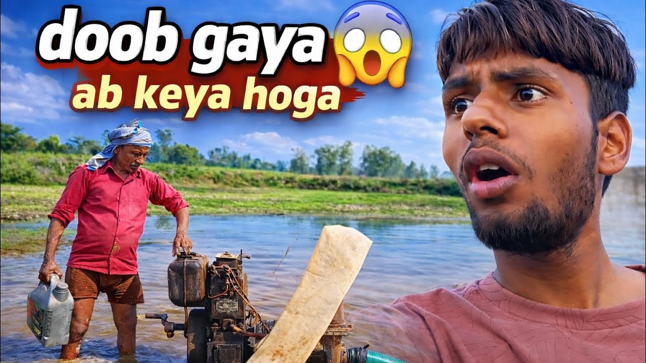  Doob gaya injan Subah Bukhar Mein Bhi Sichai 😢 | Doob Gaya 😱 Ab Kya Hoga? | Village Vlog