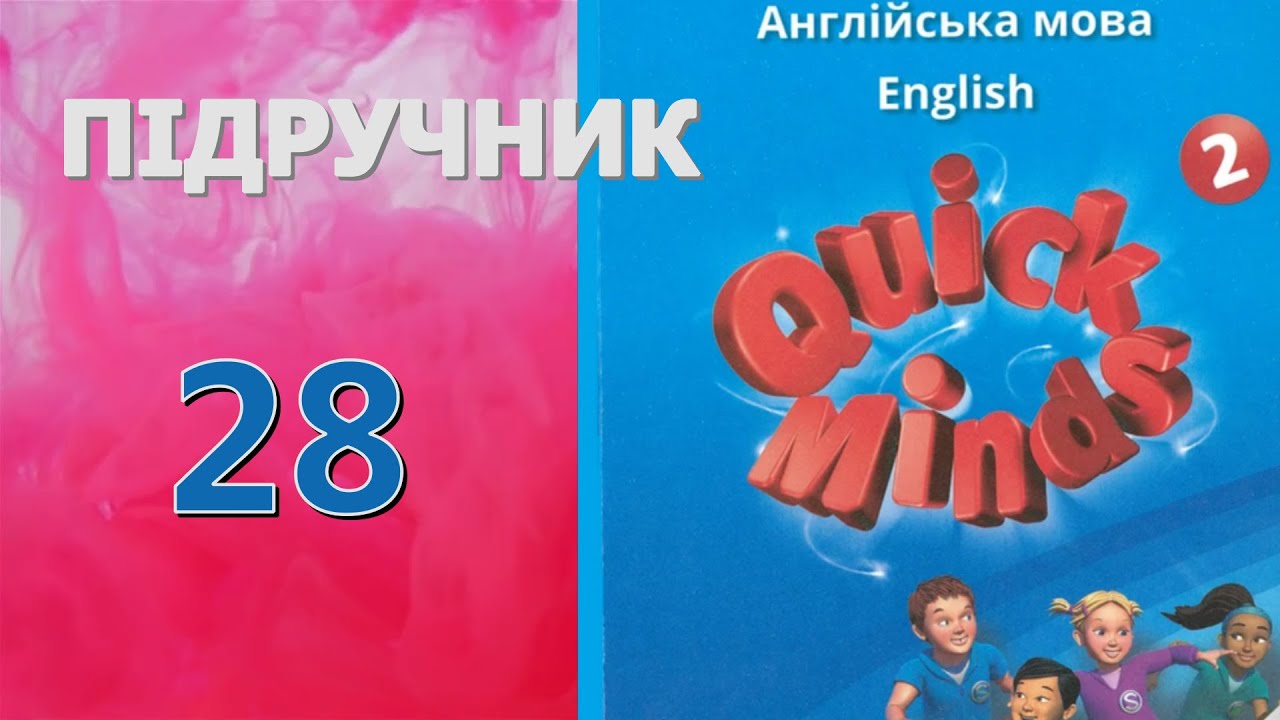 Quick Minds 2 Unit 3 Lesson 3 p. 28 Pupil's Book✔Відеоурок